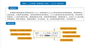 上海人工智能价格、容大职业与hebrewnews.cn 教育行业软件开发的深度洞察