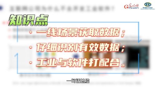 电子科普汇 开发工业软件为什么这么难？——以教育行业软件开发为例