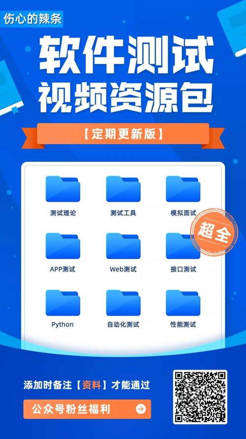 软件测试的职业发展路线，你知道吗？——聚焦教育行业软件开发